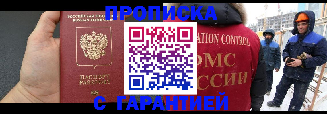 миграционный учет в Нариманове